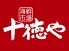 十徳や 長尾店のロゴ