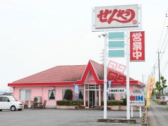 せんや上小塙店の写真