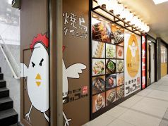 いただきコッコちゃん すすきの店の雰囲気1