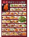 品珍楼 Pin Chin Rou 新宿のおすすめ料理1
