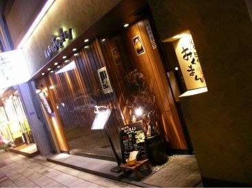 居魚菜家 おくまんの雰囲気1