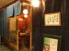 伊志井 居酒屋のおすすめポイント1