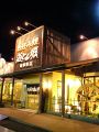 岐阜　お好み焼き 道とん堀 岐阜東店の雰囲気