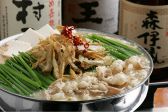 二十四 別館永徳屋 美野島店 博多もつ鍋のおすすめ料理2