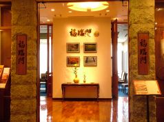 福臨門酒家 丸ビル店の写真