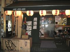屋台屋 道玄坂の写真