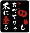 とんかつ邸 ブタもおだてりゃ木に登るのロゴ