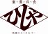厳選洋食ひしやのロゴ
