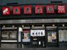 養老乃瀧 奥州江刺店のおすすめポイント1