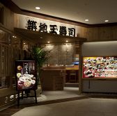 築地玉寿司 池袋ルミネ店の雰囲気3