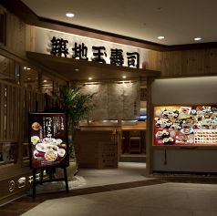 築地玉寿司 池袋ルミネ店の雰囲気3