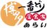博多一番どり 上通店のロゴ
