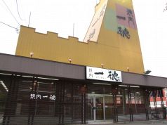 焼肉一徳 本通店の写真