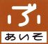 ぶあいそ 大名店のお店ロゴ