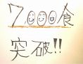 おかげさまで→
