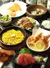 食べて得する居酒屋 本日開店のおすすめポイント2
