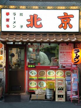 北京 西武新宿の雰囲気1