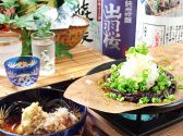 なみき 季節料理のおすすめ料理2