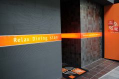 志庵 リラックスダイニング RELAX DININGの写真