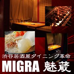 MIGRA 魅蔵 渋谷道玄坂の写真