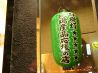 海賊 温羅家 ウランチ URANCHIあくら通りのおすすめポイント1