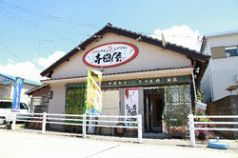 料理メニュー写真 さつま揚げ