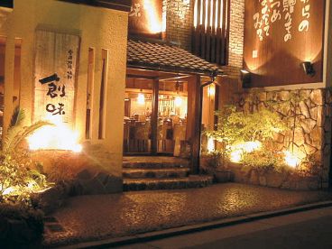 創味の雰囲気1