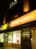 ユーボウ U-BOU 小倉店の雰囲気2