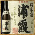 浦霞（宮城）辛口　