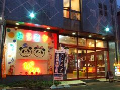 カラオケ わいわいの雰囲気2