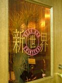 ビアバー BEER BAR 新世界 博多口店の雰囲気3