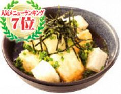 料理メニュー写真 揚げおもち入り揚げだし豆腐