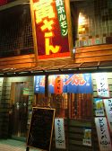 下町ホルモン 寅さんの雰囲気3