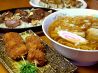 飲食処かづき 駅東口店のおすすめポイント1