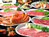 焼肉レストラン 一龍