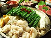 五臓六腑 お初天神店のおすすめ料理2