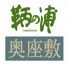 鞆の浦 福山市 三之丸町のロゴ