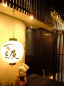 一級 江坂店の雰囲気3