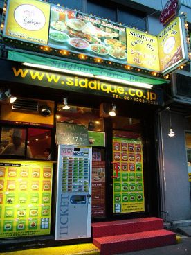インド&パキスタン料理 シディーク神保町店の雰囲気1