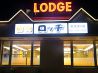焼肉ロッヂ 新潟空港通り店のおすすめポイント1