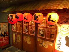ちんどん 静岡店 炭火焼鳥の写真