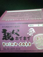 ポイントカード始めました