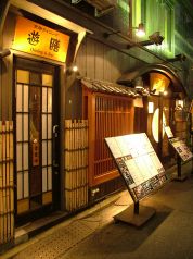 はんなり京風 お座敷ダイニング 町家 遊膳の雰囲気3