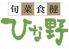 ひな野 浜松店のお店ロゴ