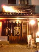 居酒堂々 さくらの雰囲気2