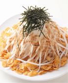 一休 経堂店 居酒屋のおすすめ料理2