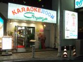 ギャザ 静岡店の雰囲気2