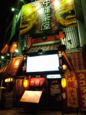 沖縄茶屋 琉球泡盛 美ゅら料理の雰囲気3