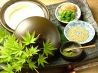 遊食 箸やのおすすめポイント2