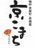 京こまち エストのロゴ